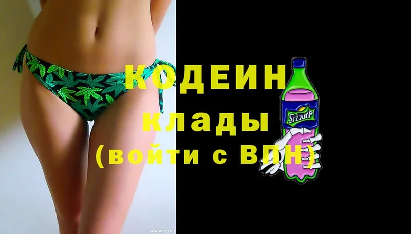 закладка  kraken как зайти  Кодеиновый сироп Lean Purple Drank  Лесосибирск 