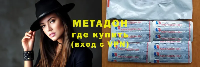 Метадон methadone  как найти закладки  Лесосибирск 